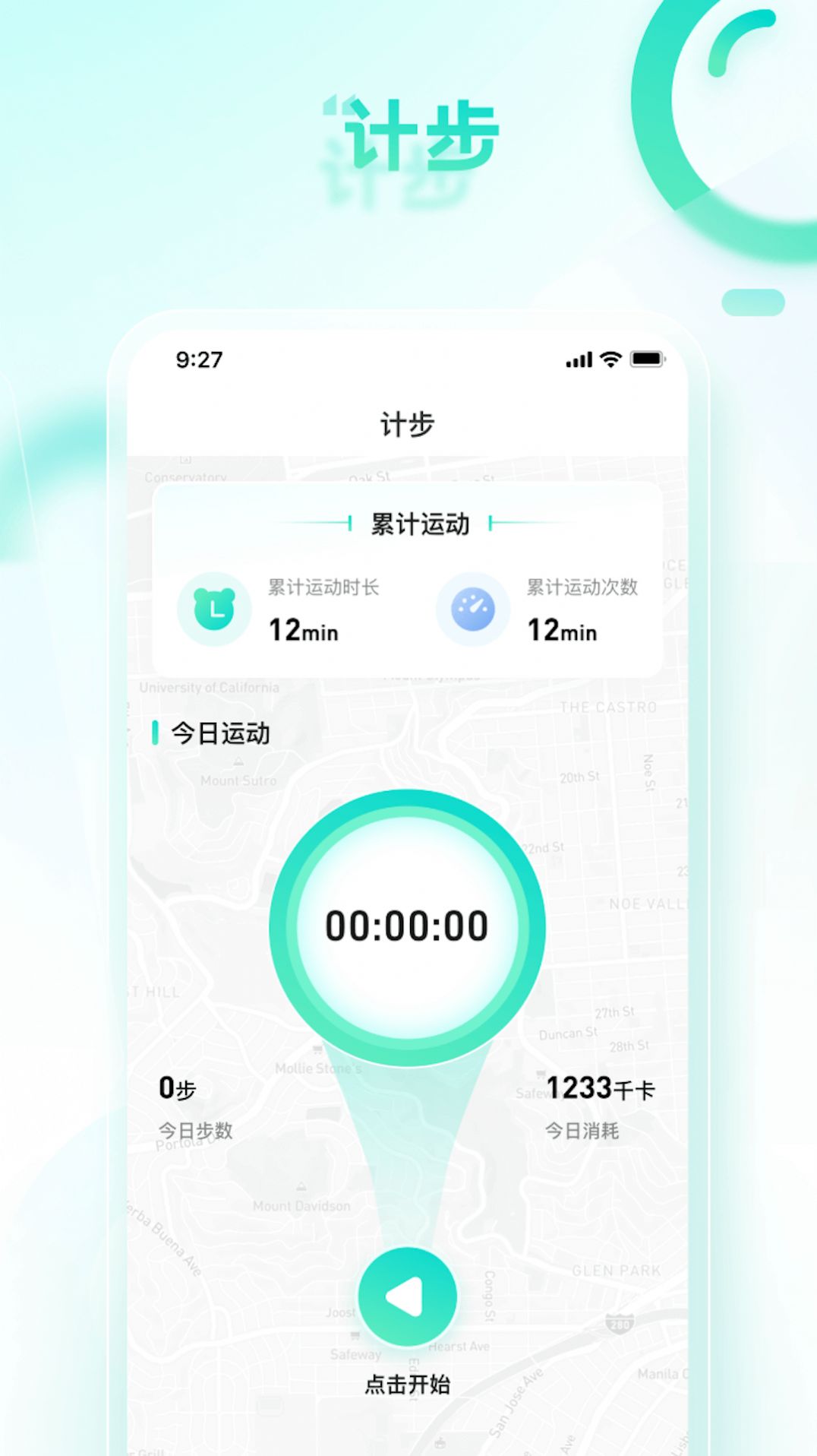 健步走一走官方手机版下载v1.0.1