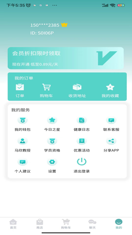 马欣教授健康管理下载v3.2.2