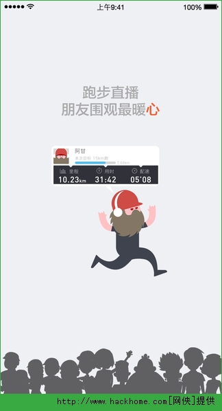 阿甘跑步苹果手机版appv1.1