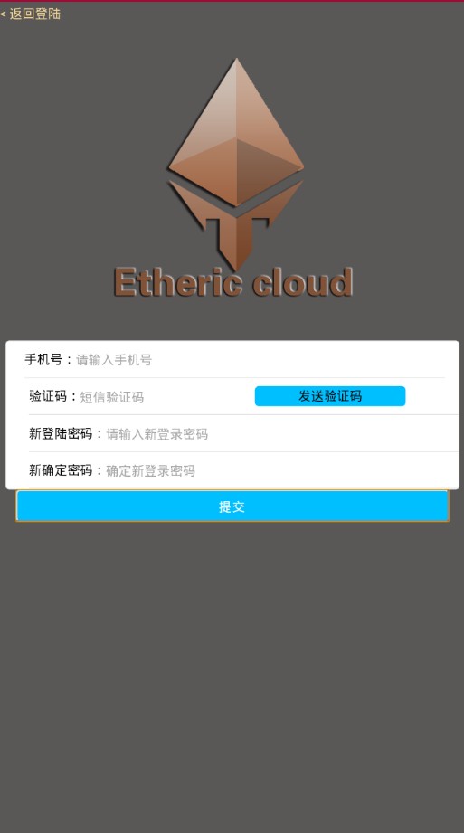 ETY以太云区块链app官方版下载v1.0.1