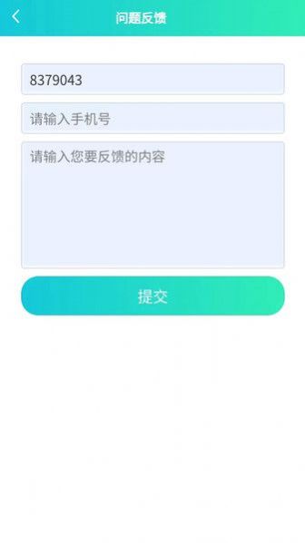 通讯易购软件官方下载v1.0.0