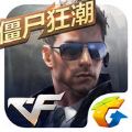 cf手游美化版下载安装包v1.0.390.690