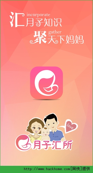 月子汇所官网苹果版appv1.0.0