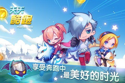 天天酷跑全新活动腾讯最新版本v1.0.117.0