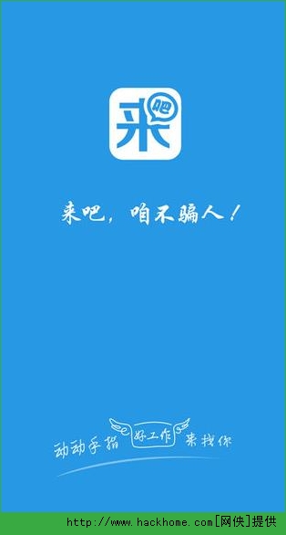 来吧app手机ios版v1.1