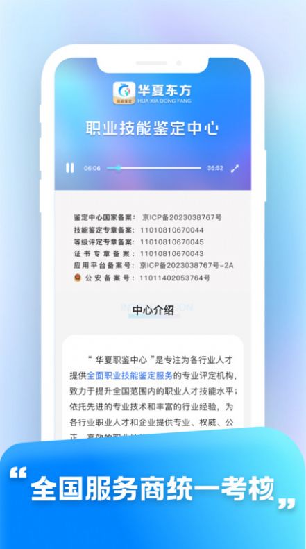 华夏东方OA管理端安卓版下载v1.0