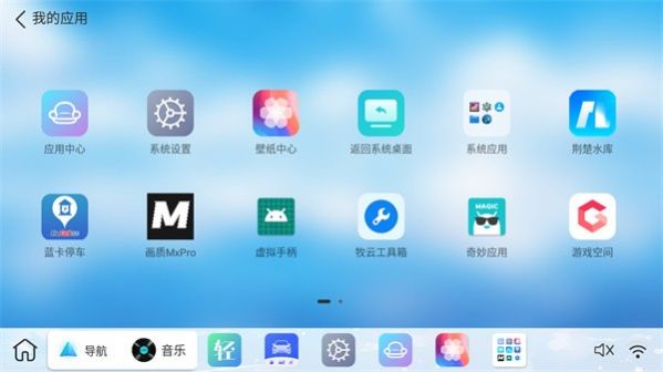 布丁UI车机主题官方版下载v1.0.1