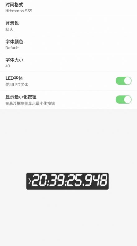 屏幕悬浮秒表手机版下载v1.0.0