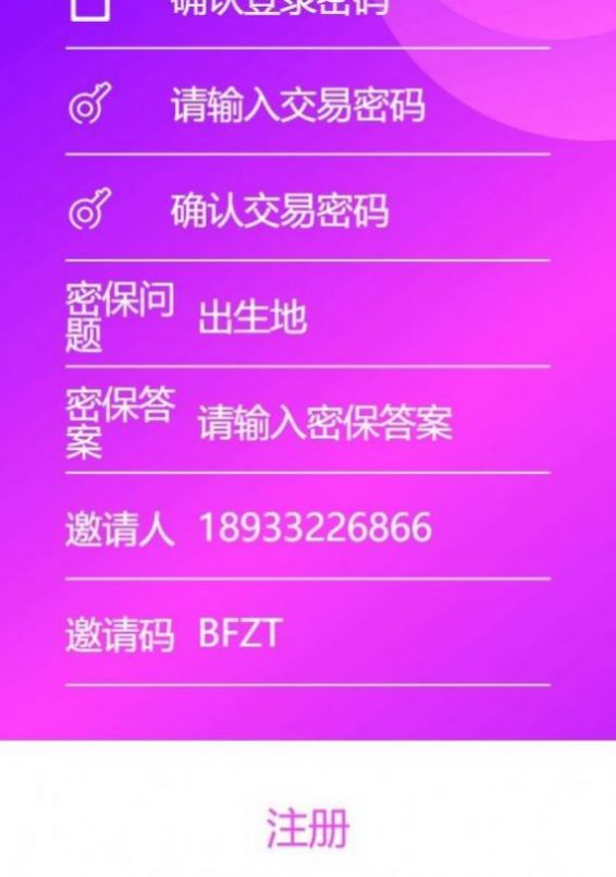 金巨鲲最新网页版app下载v4.0