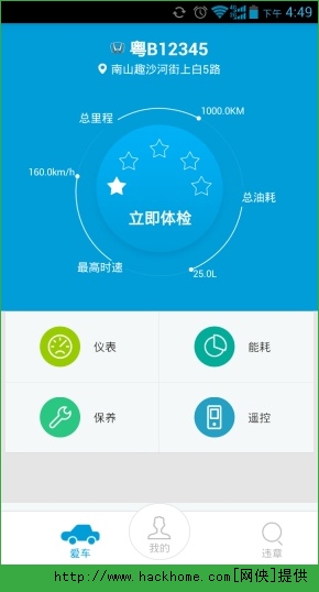 赛格车圣官网ios手机版appv5.0.2