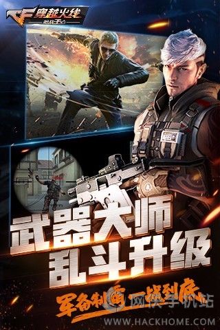 穿越火线武器大师刷枪最新安卓版v1.0.390.690