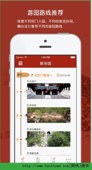 颐和园官方ios手机版appv2.0