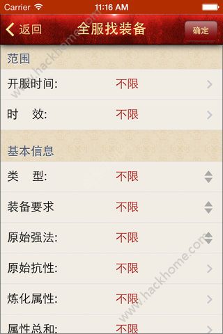 大话2藏宝阁APP最新下载v5.22.0