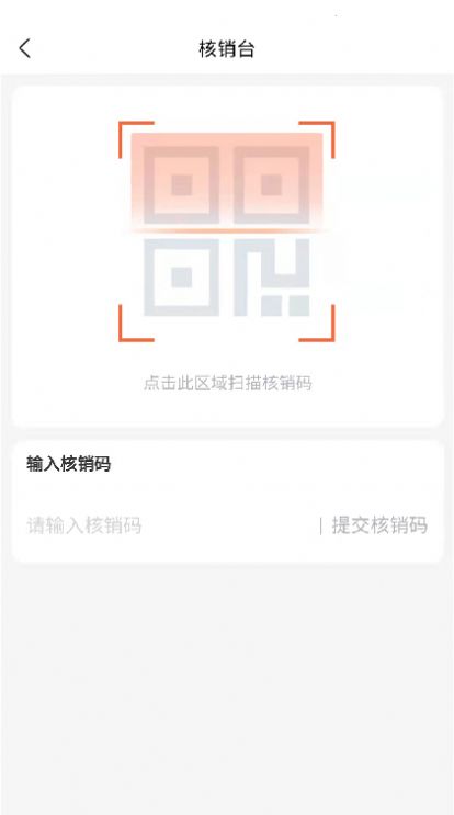 滁信云店店铺管理app下载官方v2.4.0