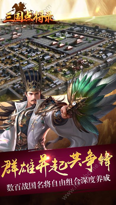 三国点将录百度版官方安卓游戏v1.2.807