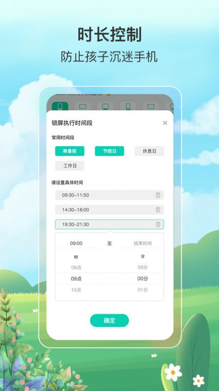 小蜡笔锁屏软件手机版下载v1.0.3.2