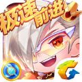 天天酷跑极速前进腾讯官方下载v1.0.117.0