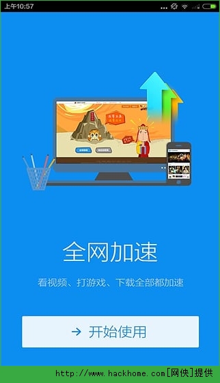 迅雷快鸟IOS手机版appv7.24.2.7543