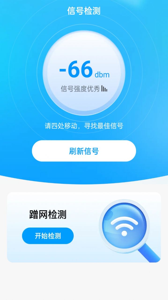 上网时光机网络助手下载v2.0.1