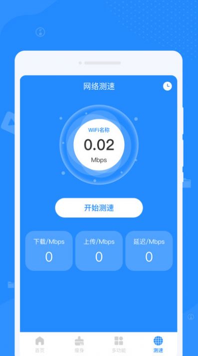 系统垃圾清理大师软件下载安装v1.0.0