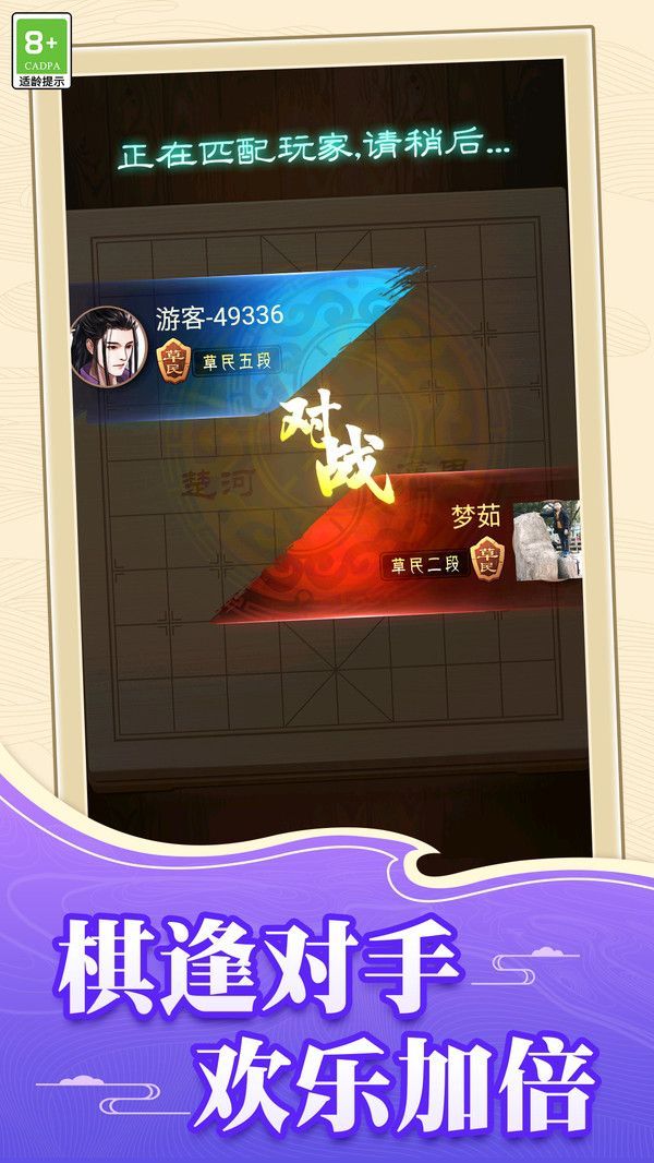 爱玩象棋官方下载红包版v1.0.1