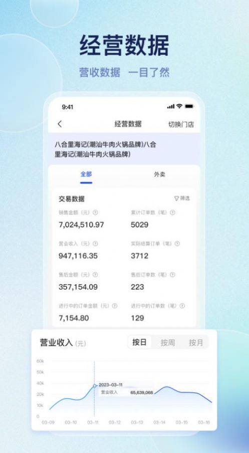 优客商家助手app免费版下载v1.0