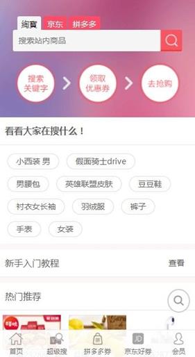 赚省联盟app软件下载v0.0.19