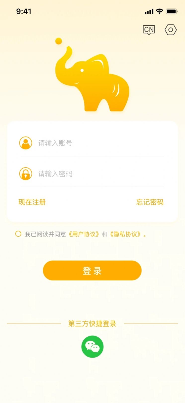 精像云标办公软件官方下载v1.0.0