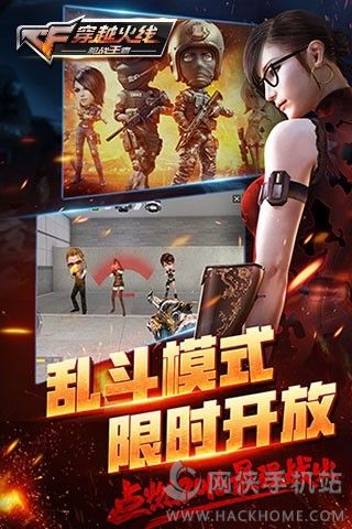 cf手游美化包下载安装ios版v1.0.390.690