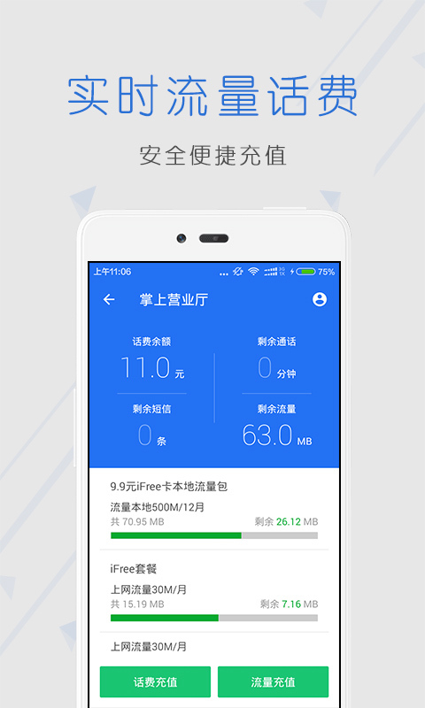 管家卫士app手机版下载v1.0