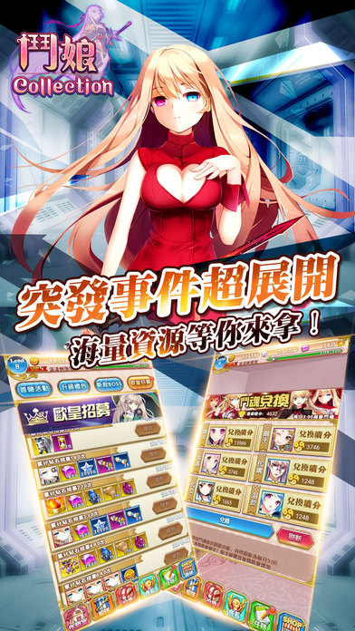 斗娘Collection官方版手游下载iOS版v1.0.6