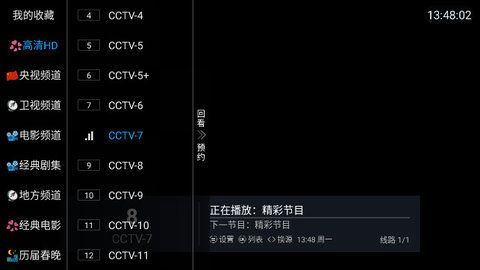 卤蛋TV电视版官方下载v5.2.0