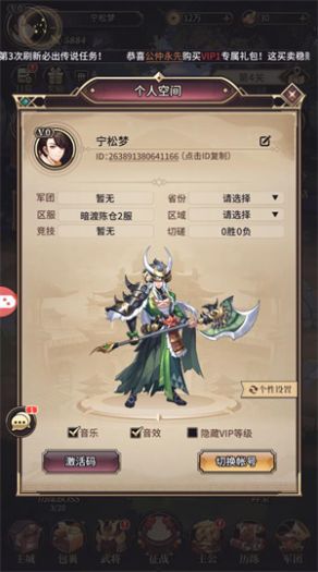 三国零点一官方下载正版v1.0.2