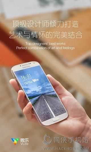 微乐锁屏动态杂志壁纸官方app手机版下载v5.144.2