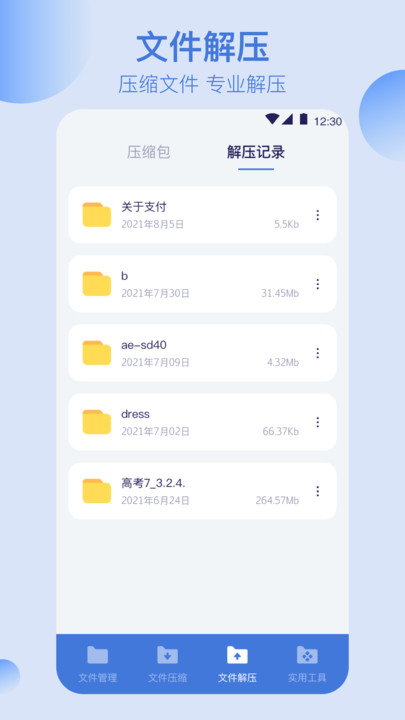 手机文件管理app官方下载v5.1.8