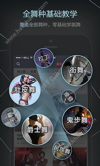 跳吧舞蹈教学视频APP下载V2.8.3