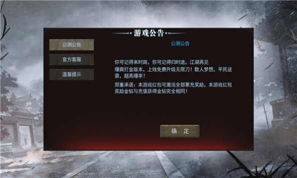 江湖奇谈传奇手游官方版v1.0.2