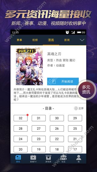 掌上英魂之刃1.2.7最新手机版v1.6.5.0