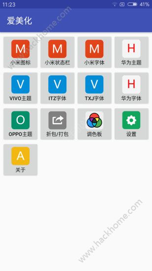 爱美化oppo最新版spp软件下载v1.2.0