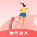 步行佳人app客户端下载v0.1.0.9