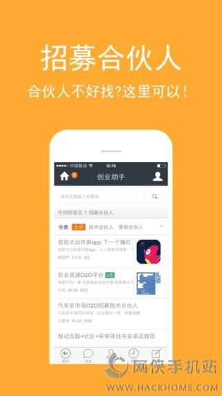 创业助手app下载ios版v3.3.1