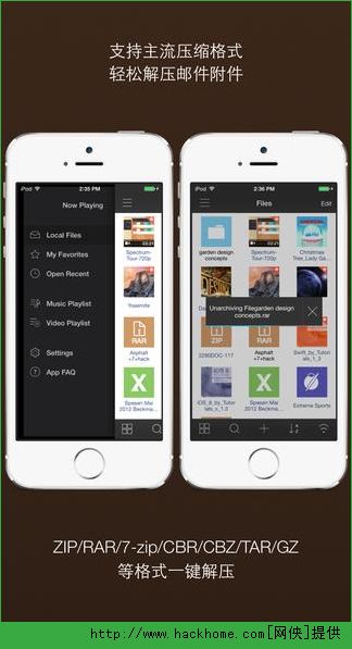超级解压缩官网ios已付费免费版appv2.2