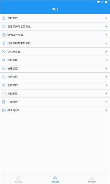 南宁Bms软件下载appv1.0.5