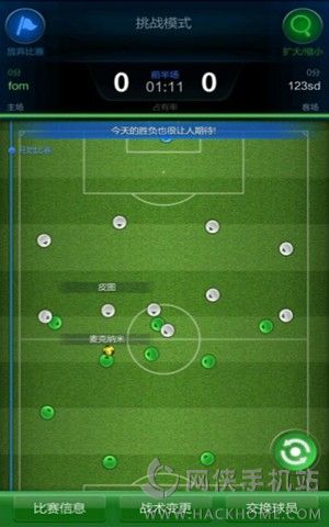 fifaonline3M iOS版官网下载v1.0.6