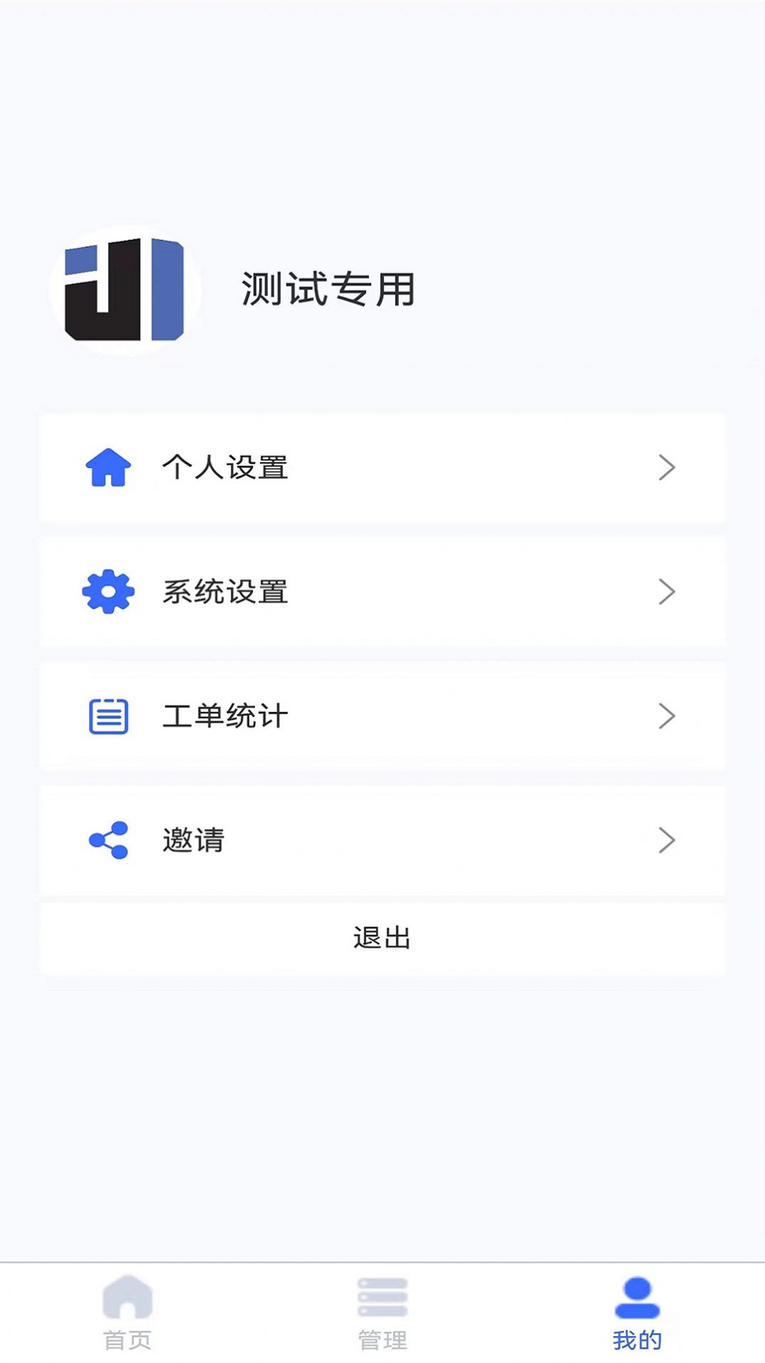 钧隆智慧云软件客户端下载v1.0.0