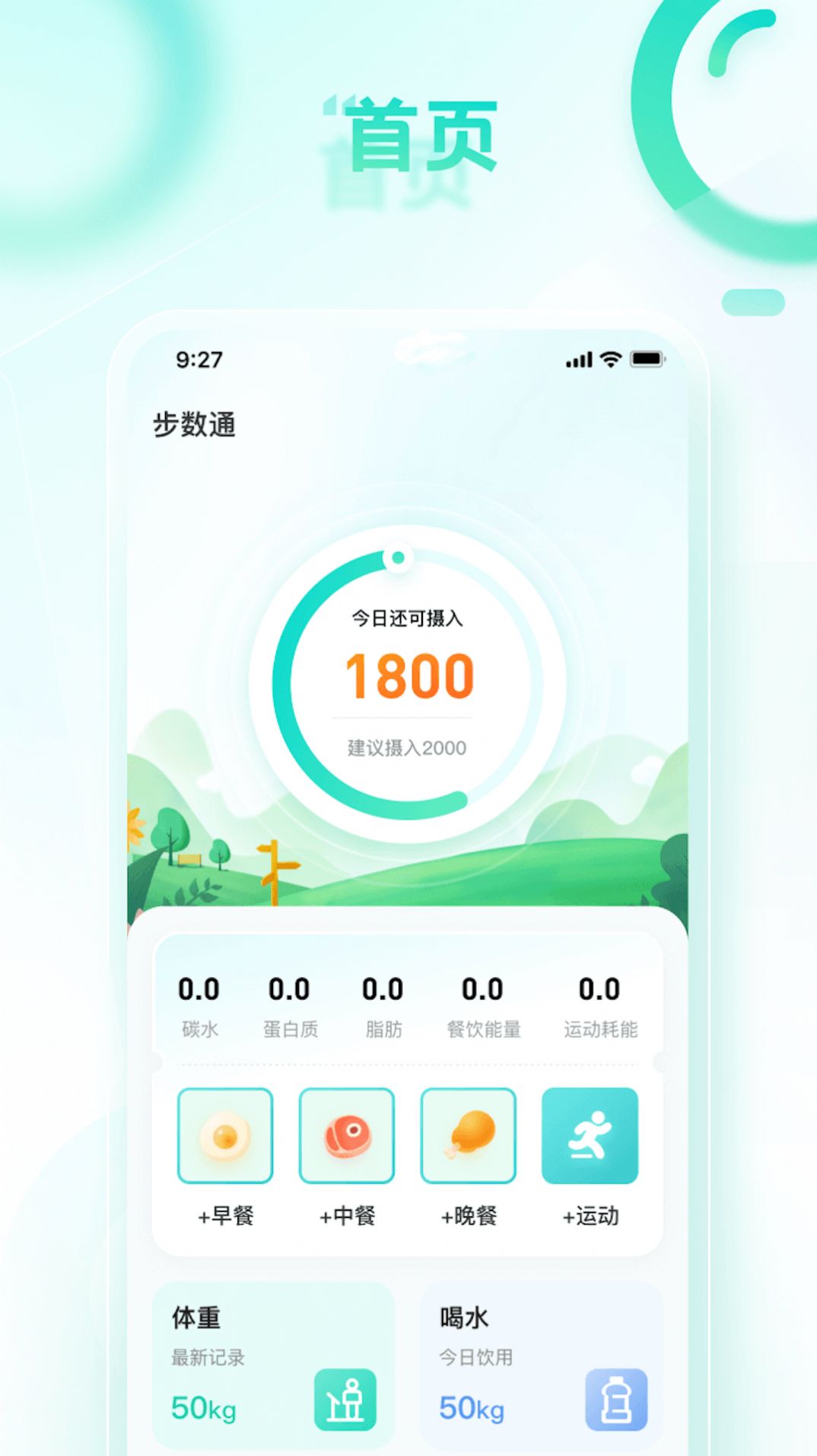 健步走一走官方手机版下载v1.0.1