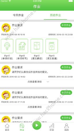 口语易app下载安装官方版图片1