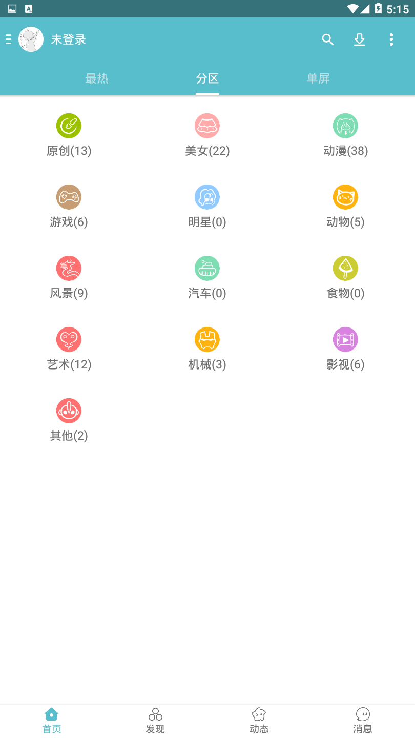 酷壁app手机壁纸v1.0.4