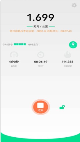 位动酷跑免费版app下载v1.42