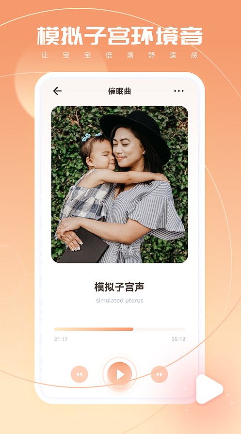 婴语翻译器app软件下载v1.0.0